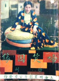 珍珠录像